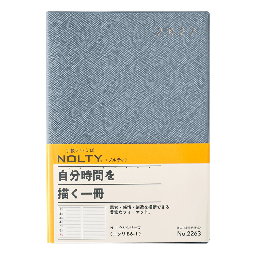 2263 NOLTYエクリB6-1（ブルー）（2027年版手帳）