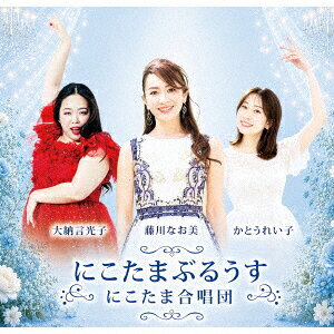 にこたまぶるうす