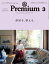 &Premium(アンド プレミアム) 2024年 3月号 [雑誌]