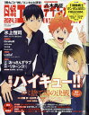 日経エンタテインメント! 2024年 3月号 [雑誌]