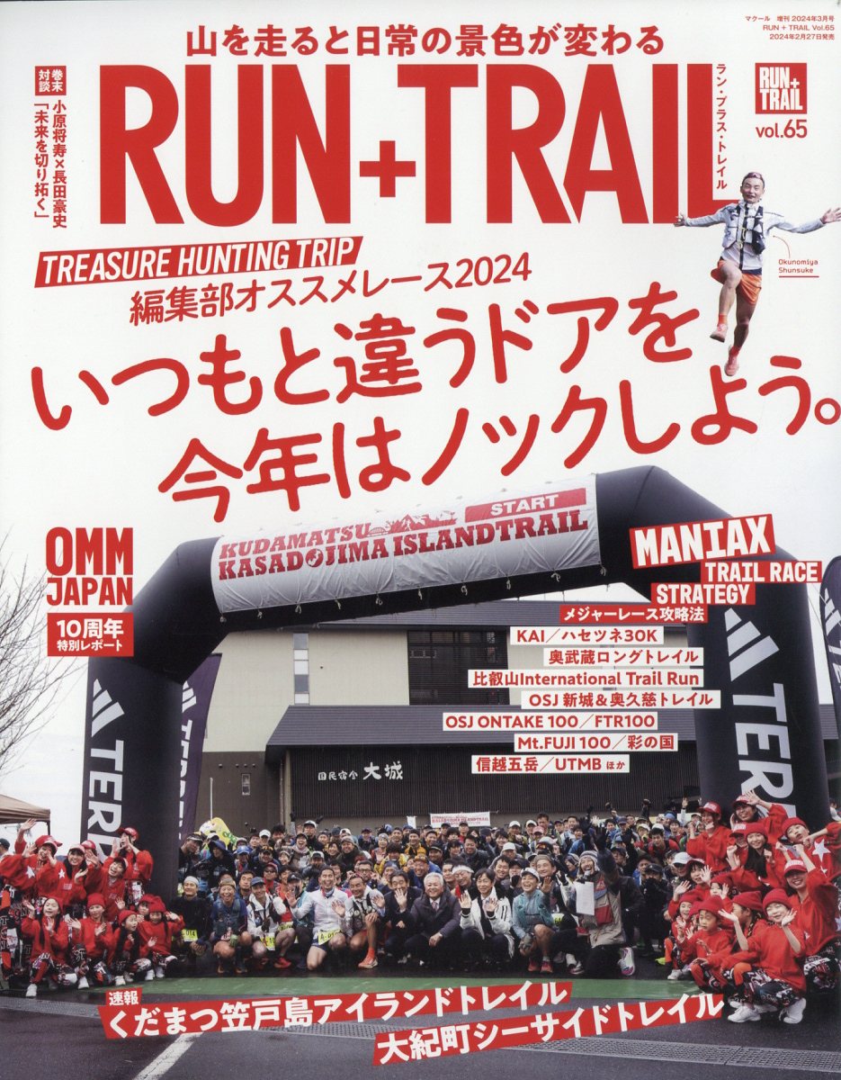 RUN+TRAIL vol.65 2024年 3月号 [雑誌]