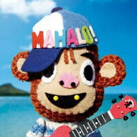 MAHALO!〜ウクレレファンキーモンキーベイビーズ〜