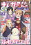 まんがタイムきららフォワード 2024年 3月号 [雑誌]