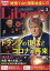 The Liberty (ザ・リバティ) 2024年 3月号 [雑誌]