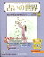 週刊 占いの世界 改訂版 2024年 3/20号 [雑誌]