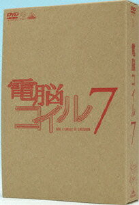 電脳コイル 第7巻