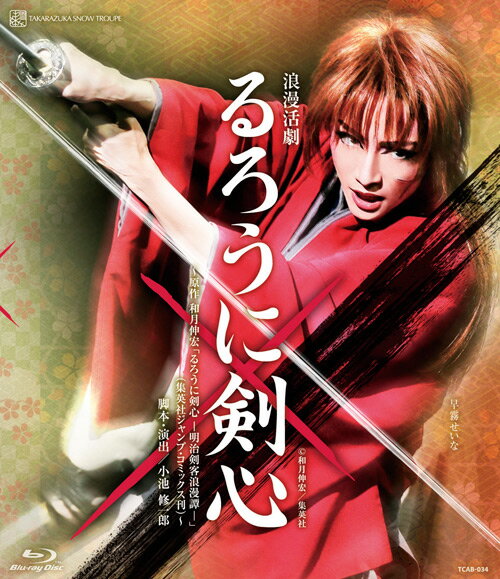 楽天市場】雪組 宝塚(Blu-ray|CD・DVD)の通販 楽天市場】雪組 宝塚(Blu-ray|CD・DVD)の通販