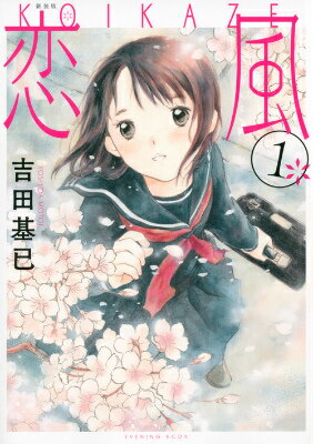 兄×妹の恋愛を描いた本10選の表紙