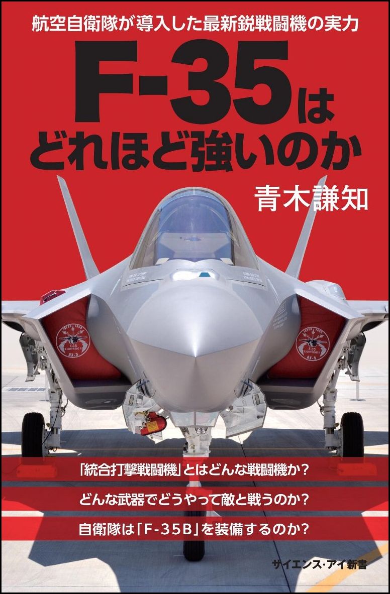 F-35はどれほど強いのか