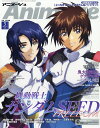 アニメージュ 2024年 3月号 [雑誌]