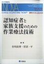 臨床作業療法NOVA(ノヴァ) 2024年 3月号 [雑誌]