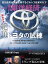 週刊 東洋経済 2024年 3/23号 [雑誌]