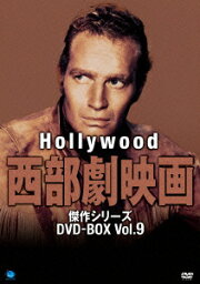 ハリウッド西部劇映画 傑作シリーズ DVD-BOX Vol.9 [ ジョセフ・コットン ]