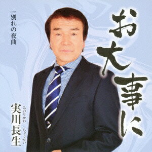 ������� C/W �̤����� [ ����Ĺ�� ]