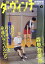 ダ・ヴィンチ 2024年 3月号 [雑誌]