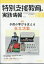 特別支援教育の実践情報 2024年 3月号 [雑誌]