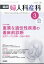 臨床婦人科産科 2024年 3月号 [雑誌]