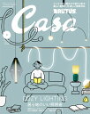 Casa BRUTUS (カーサ ブルータス) 2024年 3月号 雑誌