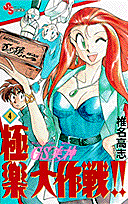 第4巻