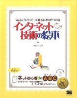 9784798120348 - 2024年HTML・CSSの勉強に役立つ書籍・本まとめ