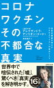 リンゴの歩んだ道 明治から現代へ、世界の“ふじ”が生まれるまで／富士田金輔【3000円以上送料無料】