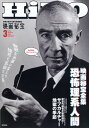 映画秘宝 2024年 3月号 雑誌