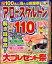 アロー&スケルトンパーク&ファミリーDX vol.7 2024年 3月号 [雑誌]