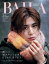 BAILA 2・3月合併号増刊 山田涼介表紙版 2024年 3月号 [雑誌]