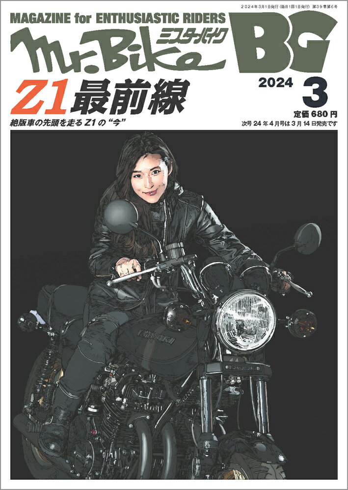 Mr.Bike (ミスターバイク) BG (バイヤーズガイド) 2024年 3月号 [雑誌]