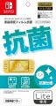 Nintendo Switch Lite専用液晶保護フィルム 抗菌の画像