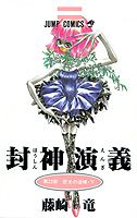 第22巻