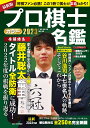 藤井聡太がやさしく教える棒銀戦法の指し方／藤井聡太／将棋書籍編集部【1000円以上送料無料】