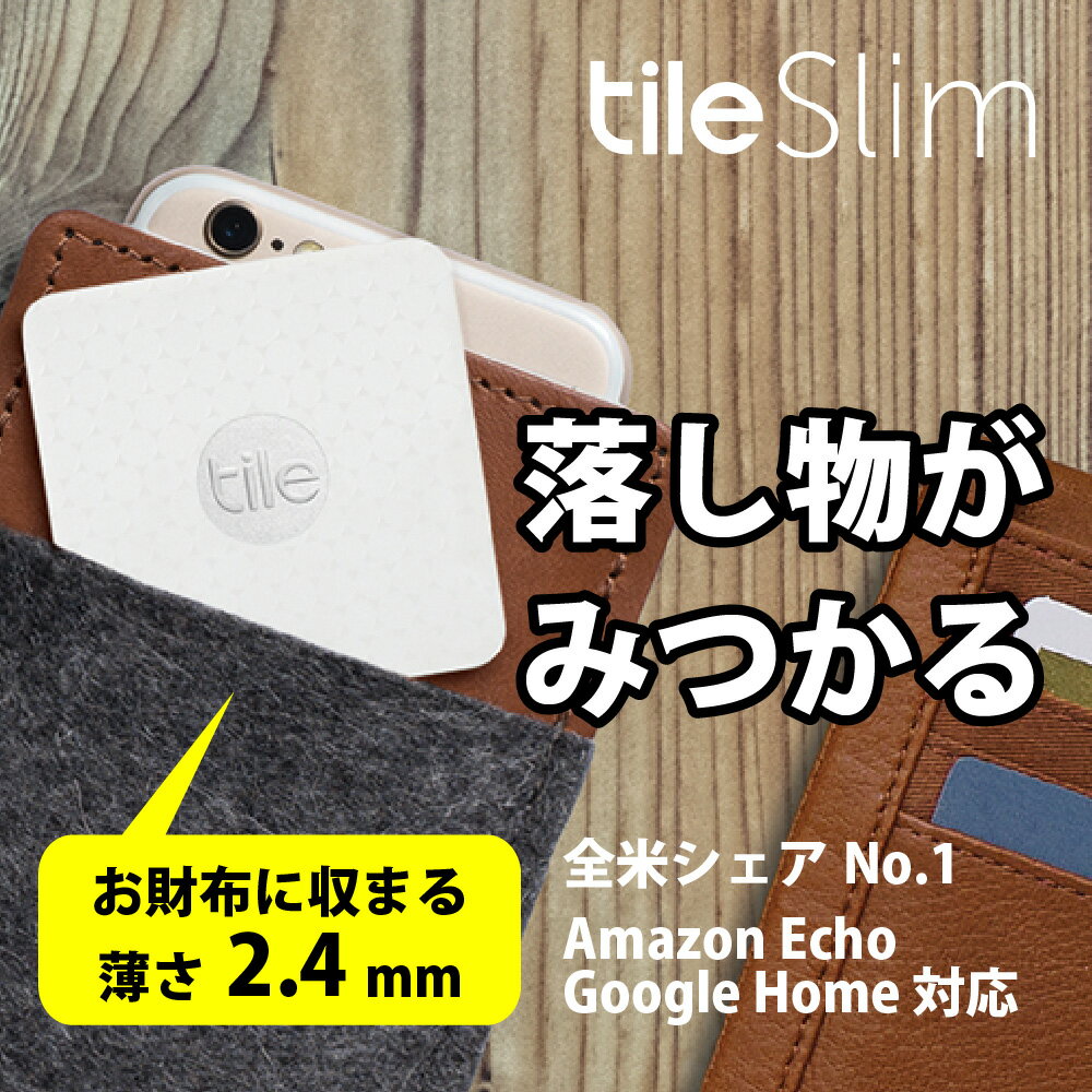 Tile Slim 1Pack（落とし物、紛失防止 トラッカー）RT-04001-JP