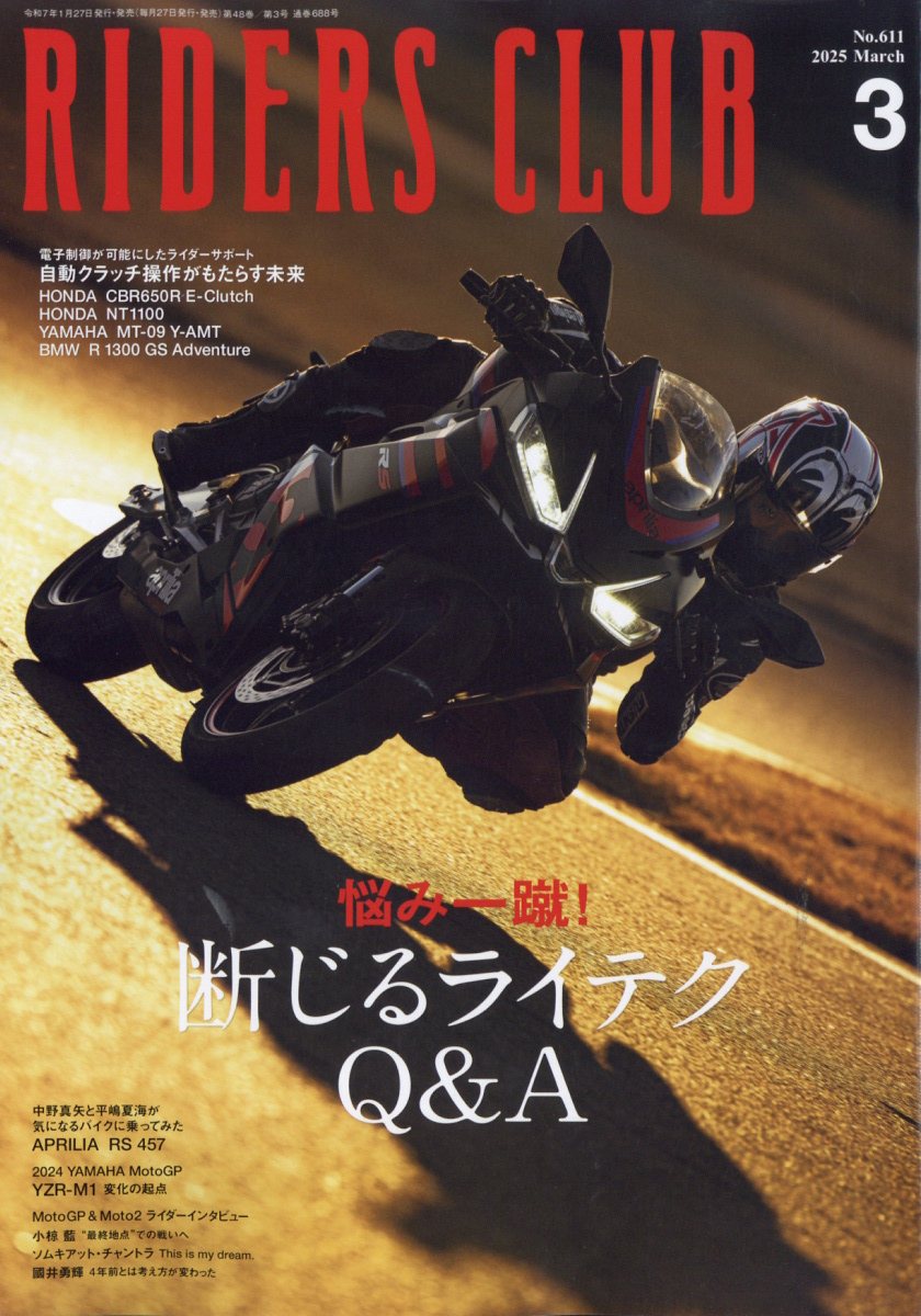 RIDERS CLUB (ライダース クラブ) 2025年 3月号 [雑誌]