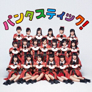 パンタスティック! (CD＋DVD)