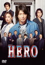 HERO DVD スタンダード エディション（2015） 木村拓哉