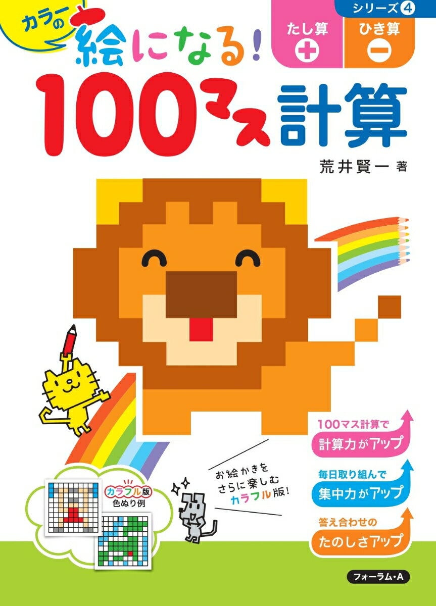 顼γˤʤ롪100ޥ׻Ҥ [ Ӱ ]