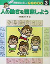 月岡先生の楽しいアニメ教室（3）