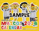 甲子園球場(2026年1月始まりカレンダー)