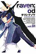 raven；od　vol．01