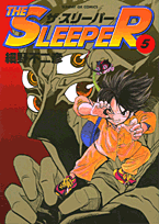 The　sleeper（5）