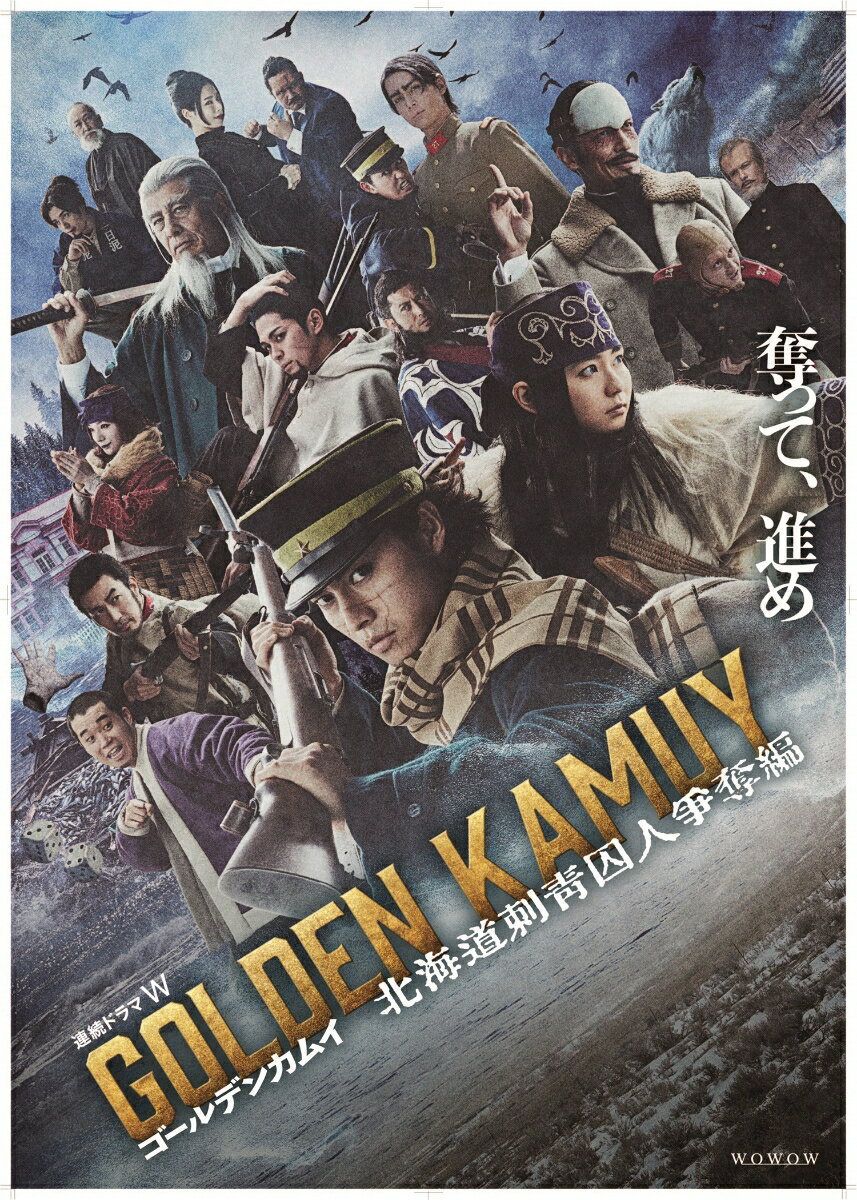 ゴールデンカムイ -北海道刺青囚人争奪戦ー Blu-ray BOX【Blu-ray】