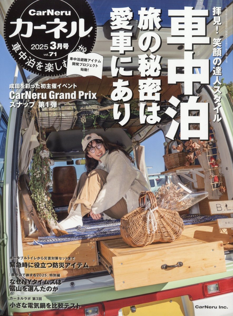 カーネル 2025年 3月号 [雑誌]