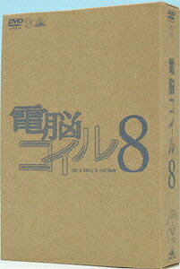 電脳コイル 第8巻