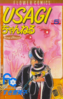 第5巻