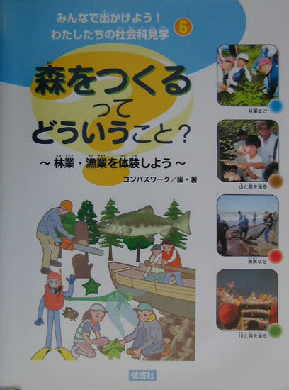 みんなで出かけよう！わたしたちの社会科見学（6）