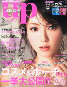 bea's up (ビーズアップ) 2015年 03月号 [雑誌]