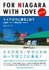 ナイアガラに愛をこめて　大瀧詠一ルーツ探訪の旅　増補改訂版 [ 木村 ユタカ ]