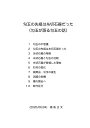 勾玉が語る勾玉の話 福島　正文 デザインエッグ株式会社マガタマノセンゾハイトキリセッキダッタ フクシマ　マサフミ 発行年月：2021年07月12日 予約締切日：2021年07月11日 ページ数：26p サイズ：単行本 ISBN：9784815020354 本 人文・思想・社会 地理 地理(外国）