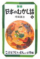 ほっぺたにこぶのあるおじいさんが、天狗の歌につられておどりだす「こぶとりじいさん」のほか、「権兵衛とカモ」「ウグイスのほけきょう」「犬かいさんとたなばたさん」など十九編を収録。総ルビ、豊富なさし絵で楽しく読みやすいシリーズです。小学中級以上向き。